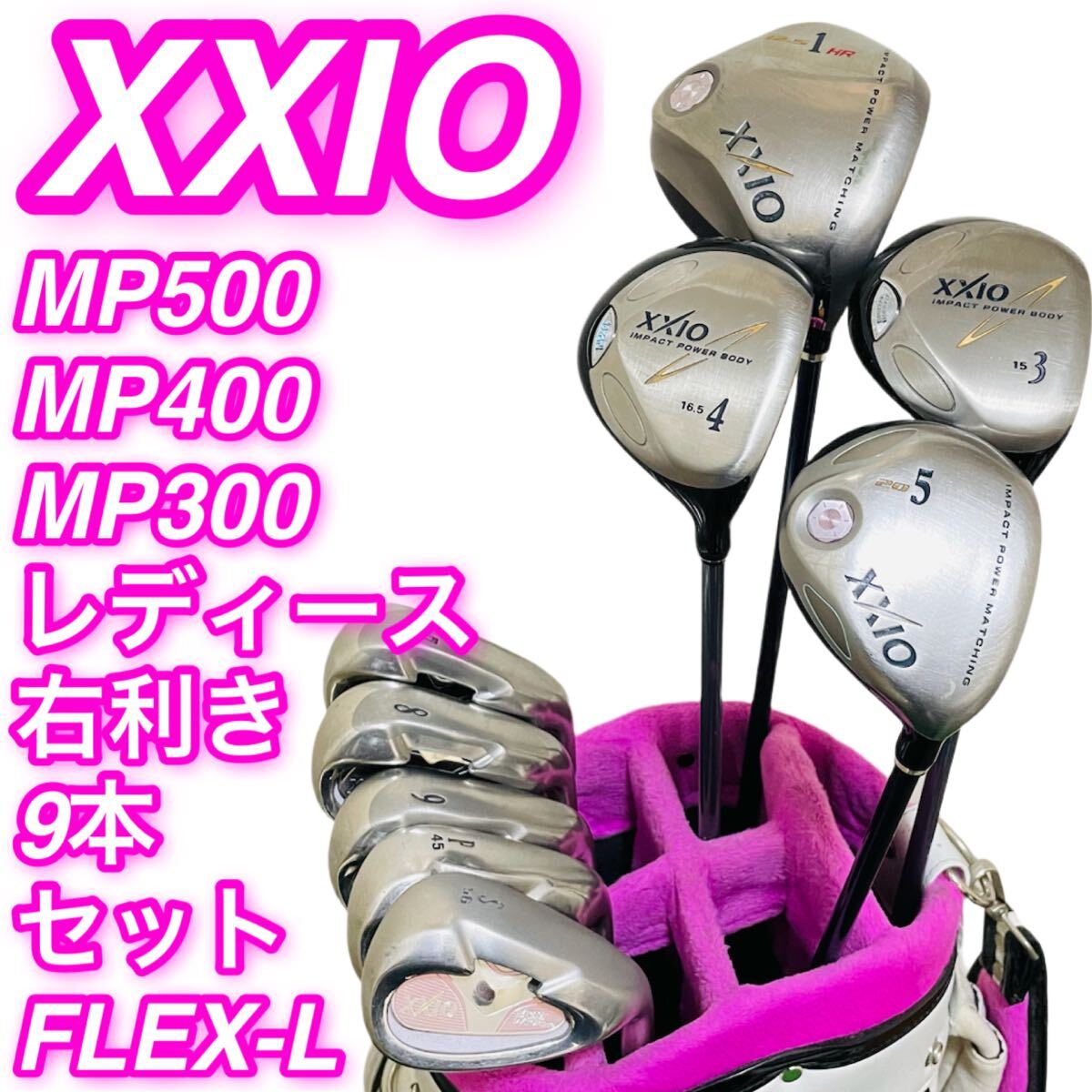 9344 XXIO ゼクシオ MP1000 MP900 MP500 10代目 9代目 L ゴルフクラブ9