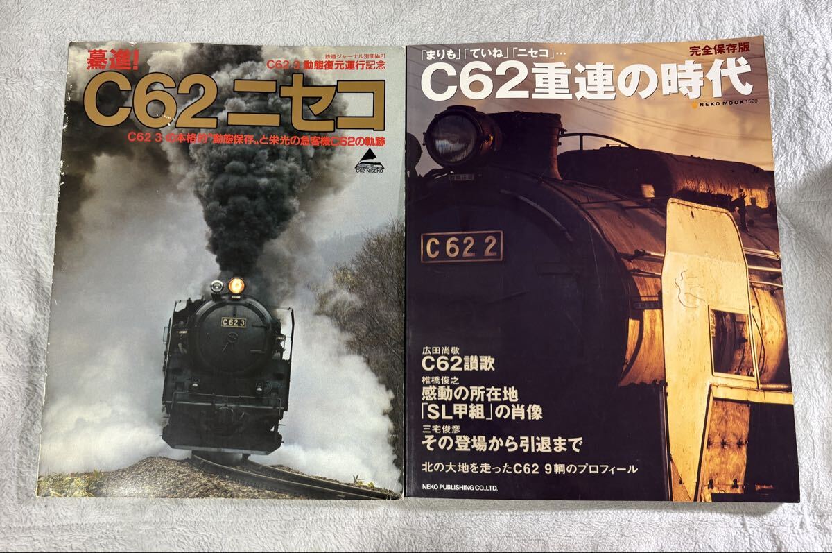 本 日本蒸気機関車形式図集成 1 2 誠文堂新光社 昭和43 44 年 初版