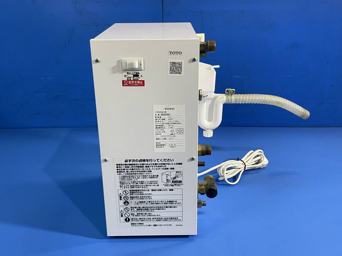 TOTO 小型電気温水器