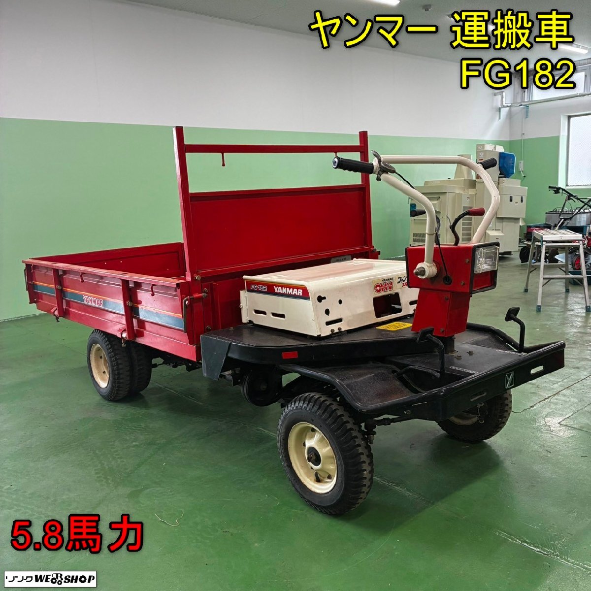 ヤンマー 運搬車