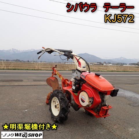 溝堀機 溝掘り機 トレンチャー)
