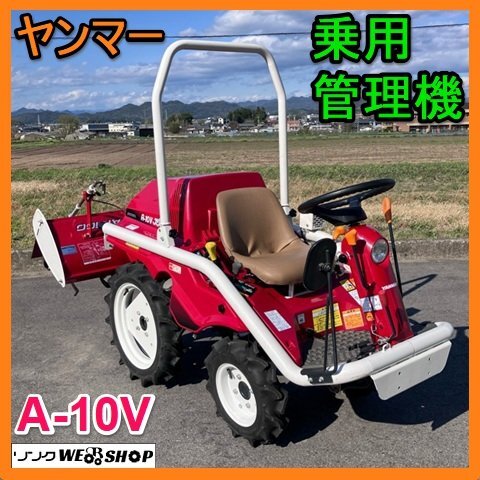 耕運機　ヤンマー　ディーゼル ヤンマー 中古 ディーゼル耕運機 YA75 – 農キング