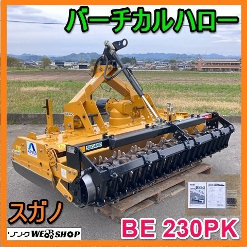トラクター ハロー 中古