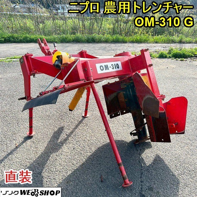 溝堀機 溝掘り機 トレンチャー)