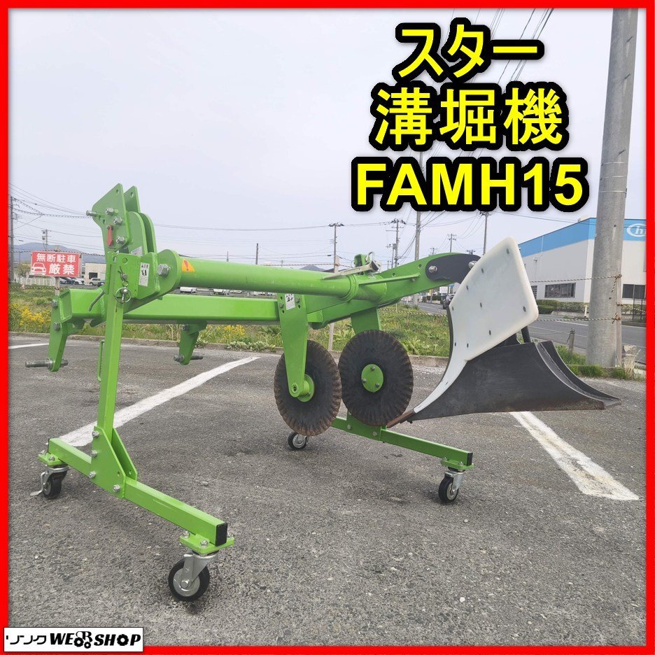 溝堀機 溝掘り機 トレンチャー)