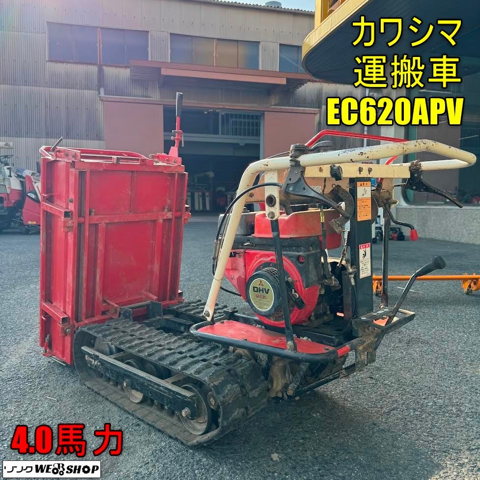 運搬車 ダンプ