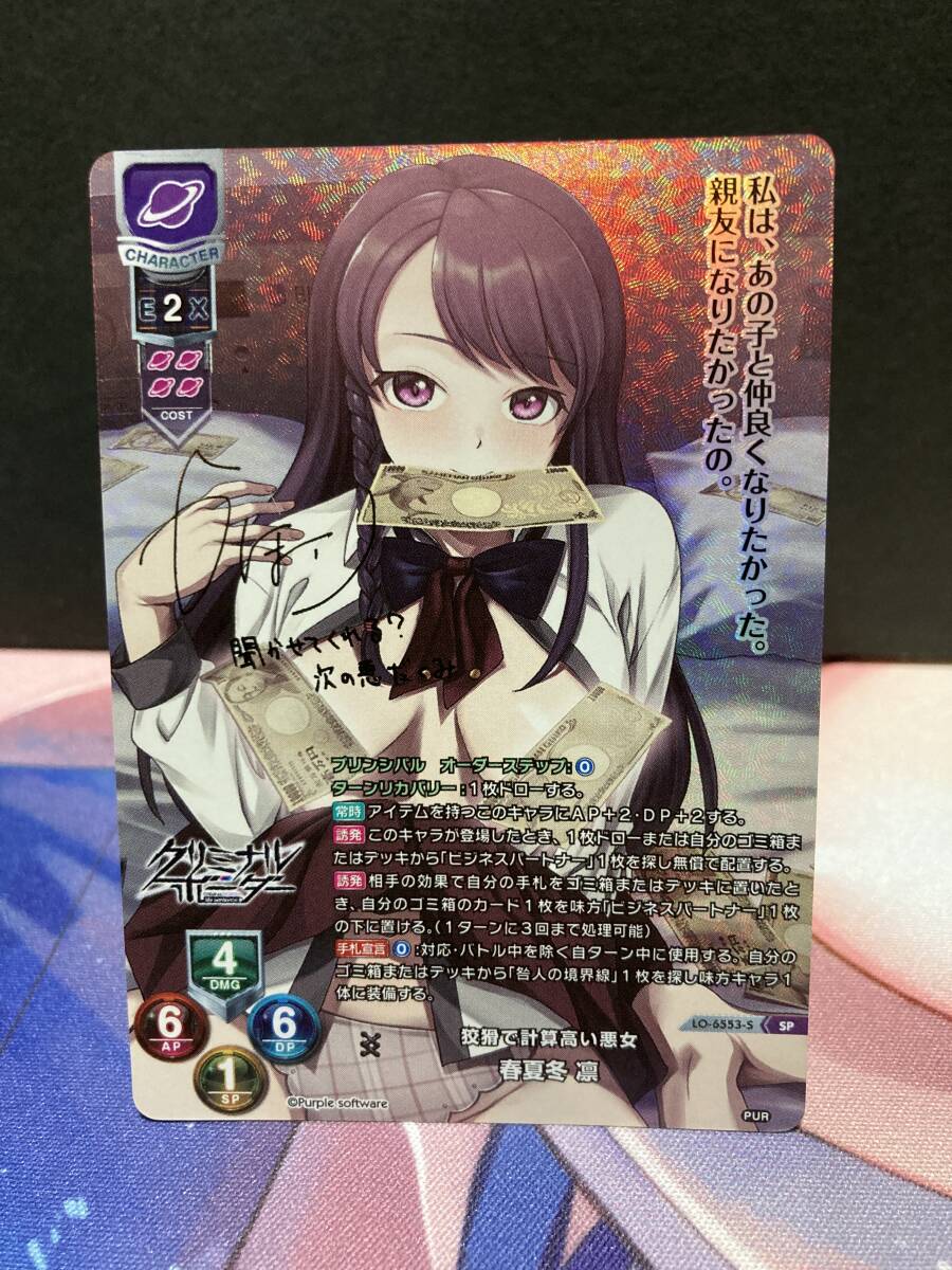 lycee ナツメ sp