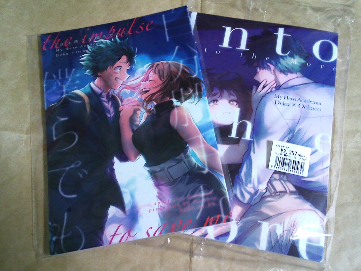 ヒロアカ　同人誌　2点セット ヒロアカ 同人誌 轟爆 2冊セット | Shop at Mercari from Japan! | Buyee
