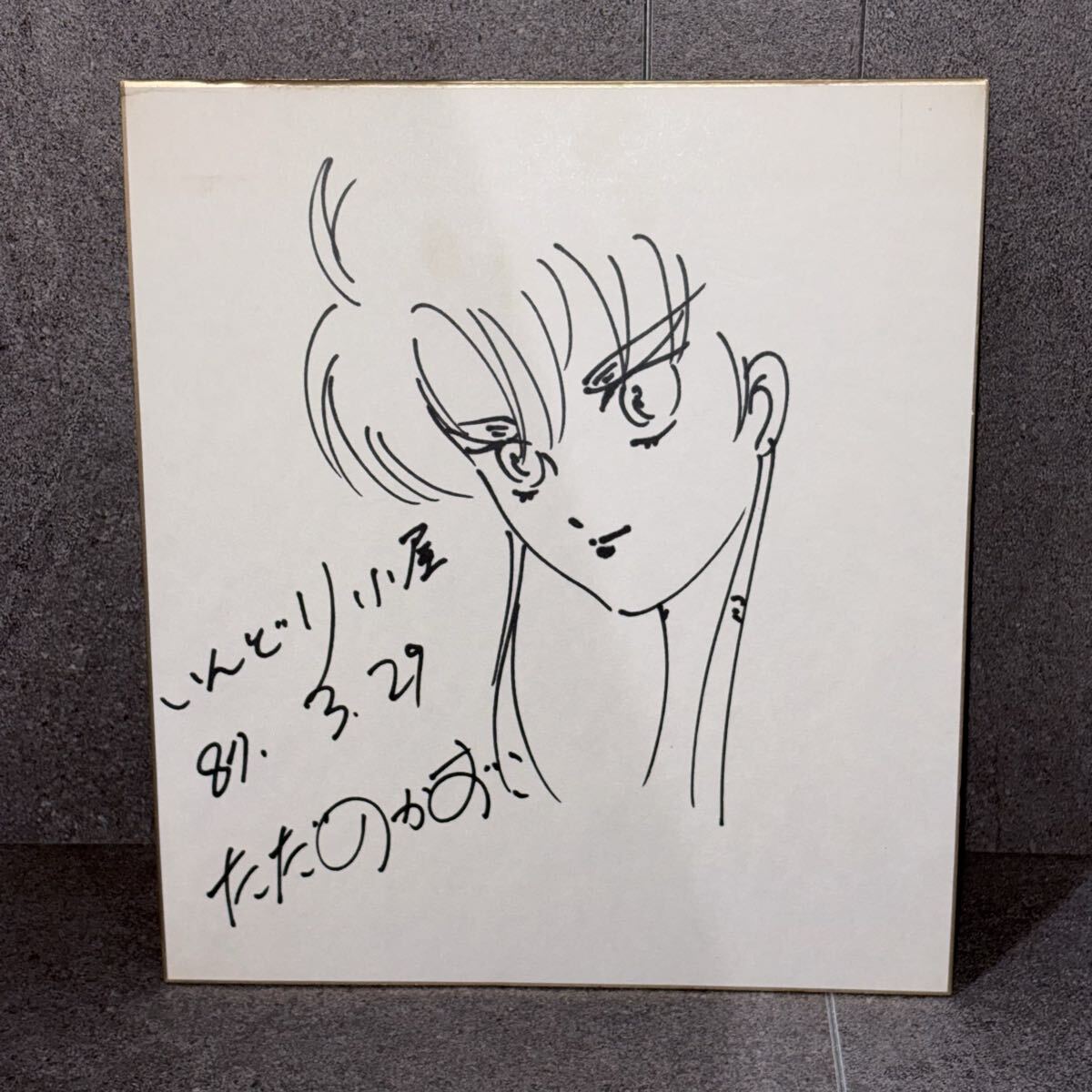 声優 直筆サイン