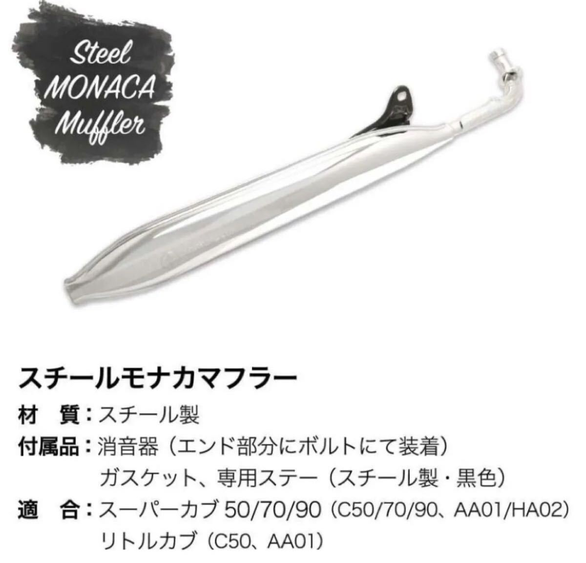 数量限定 HMS ラッドショット アップ マフラー ホンダ スーパーカブ50