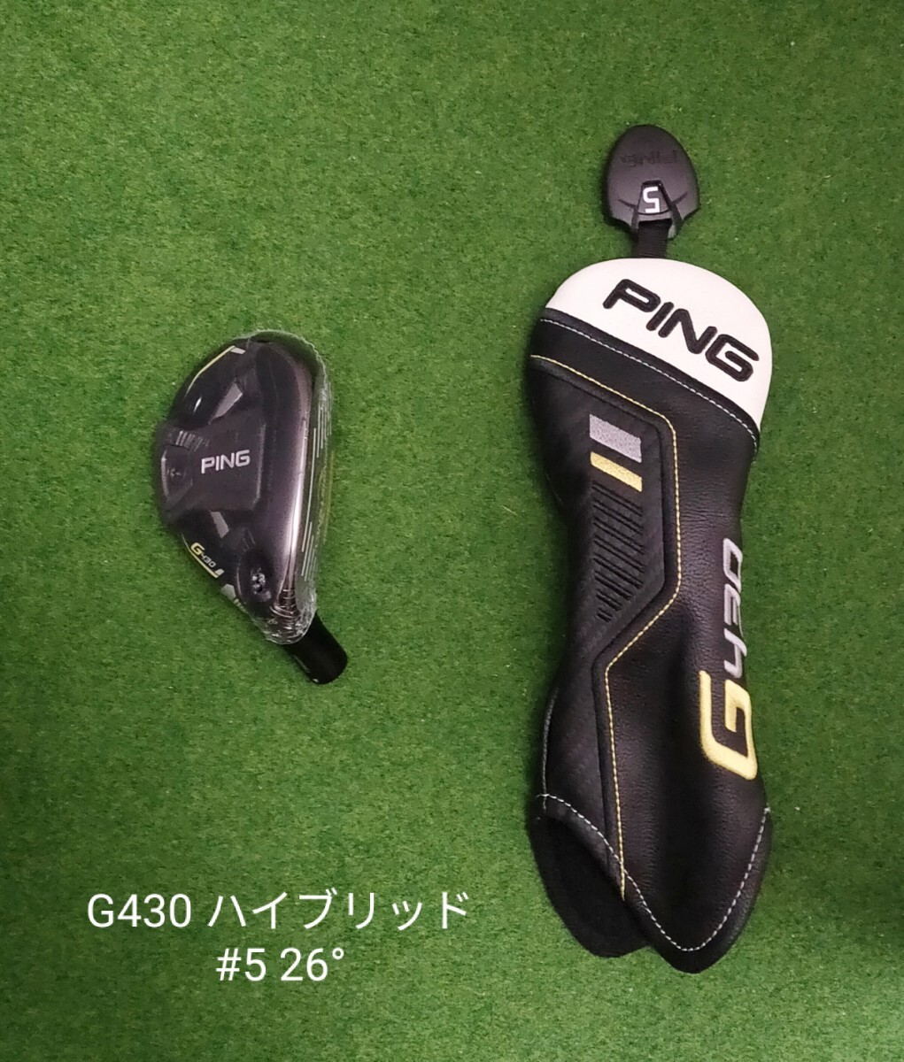 PING G430 5u ユーティリティ ハイブリッド ヘッドのみ ヘッドカバー