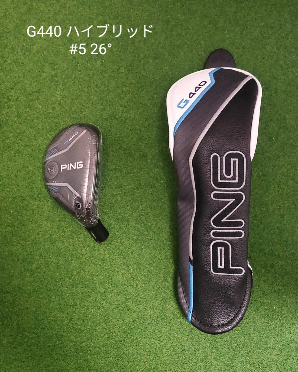 ✨美品✨PING ピンG425ハイブリッドU4.Ｕ3ユーティリティ ヘッドのみ⛳️ スポーツ別 PING G425 ハイブリッド U4 22° ヘッドのみ ヘッドカバー