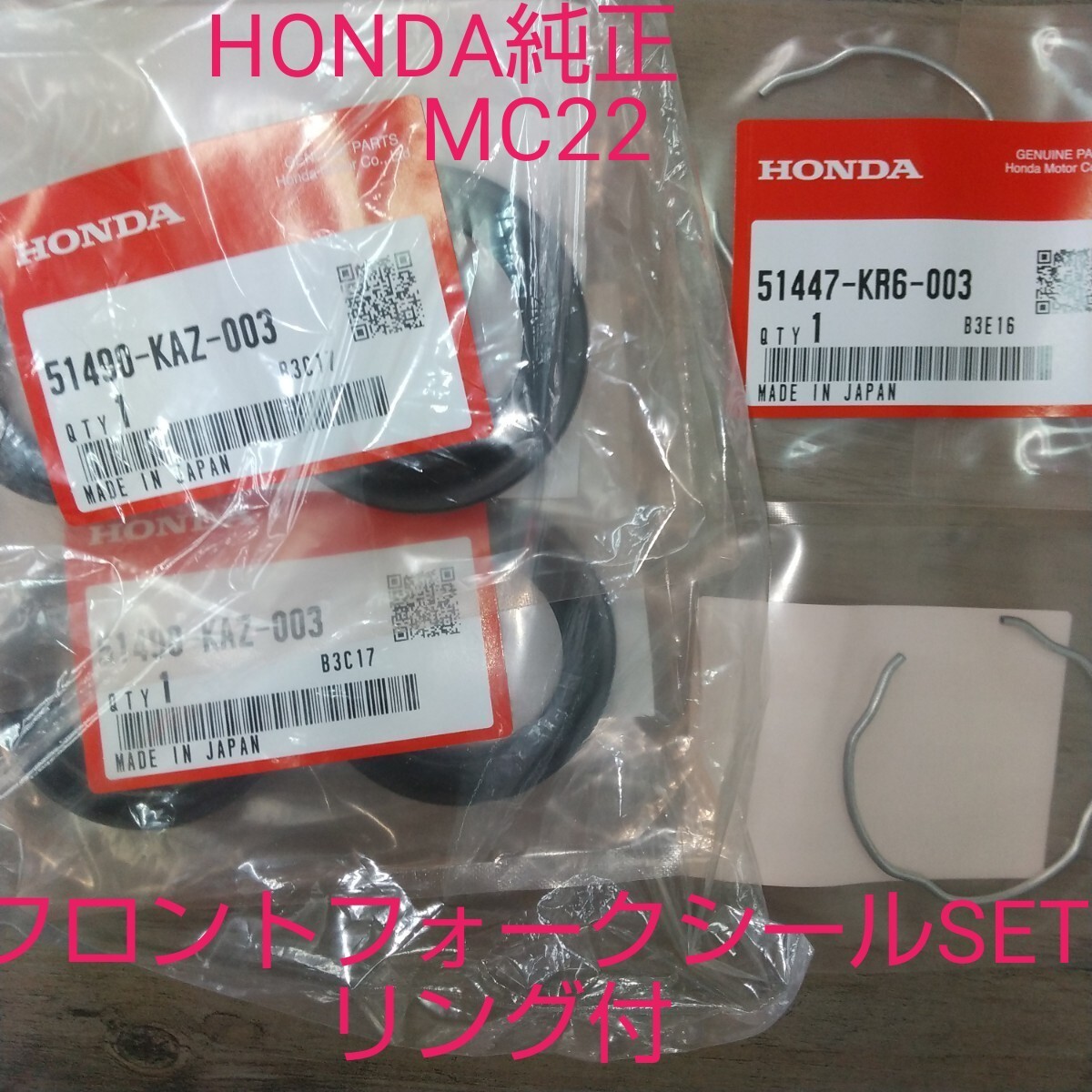 MC19 純正 フロントフォークOHセット 16点 CBR250R ガイドブッシュ