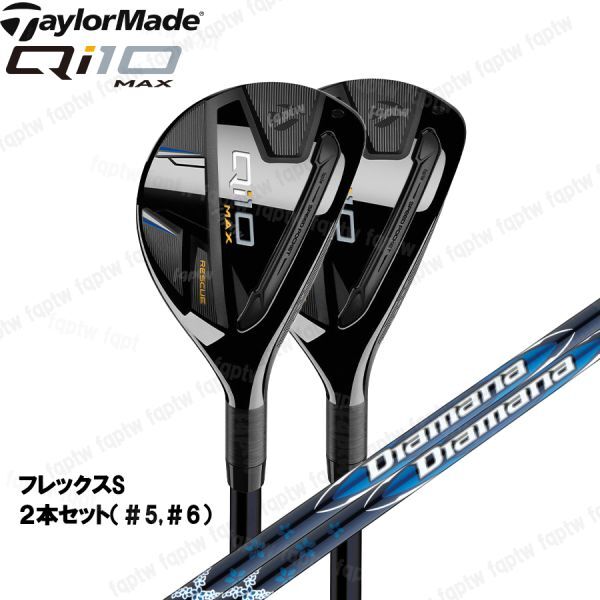 テーラーメイド QI10MAX レスキュー 3U 20° ディアマナ TM60 テーラーメイド Qi10 MAX 3U 20°レスキュー Diamana TM60 R | Shop at