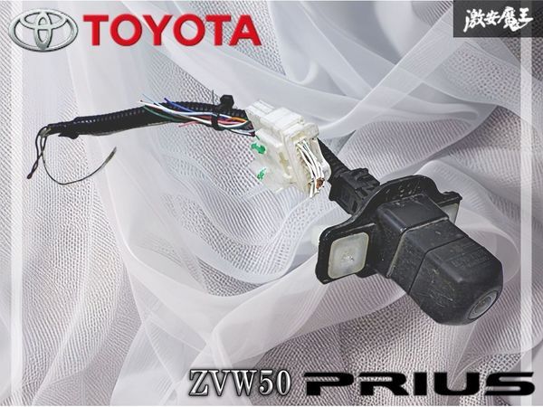 トヨタ純正バックカメラ 86790
