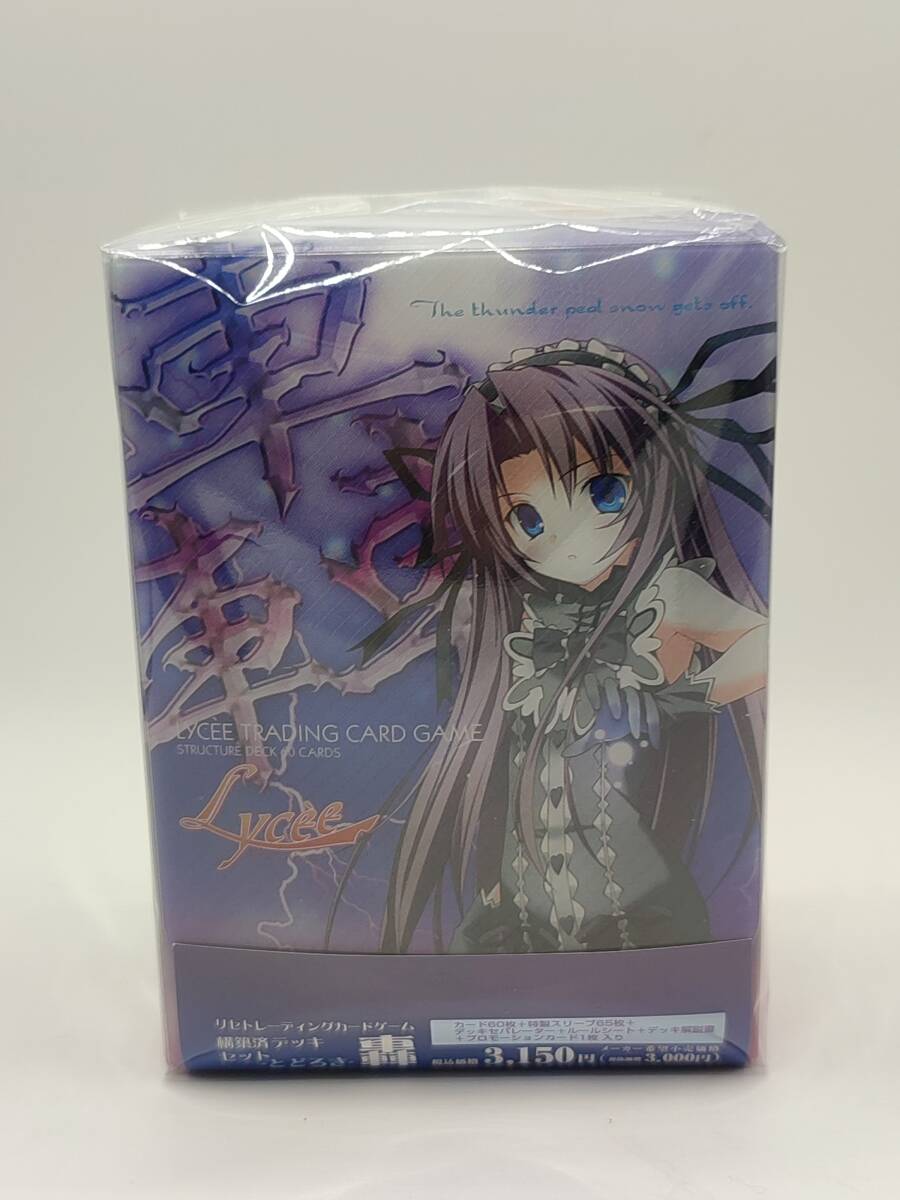 lycee 沙耶 上位賞 沙耶 | lycee SR サインの通販は 公式通販