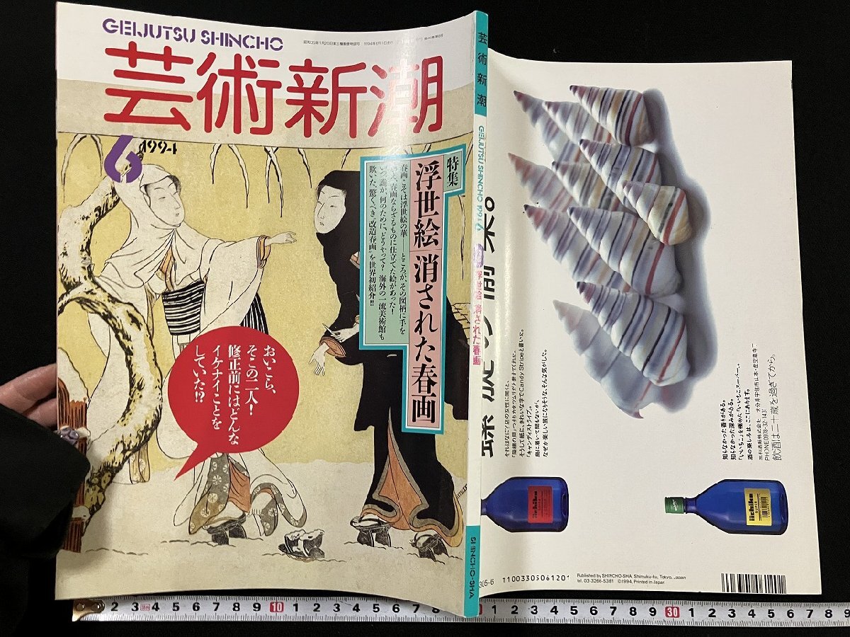 明治大正 春画