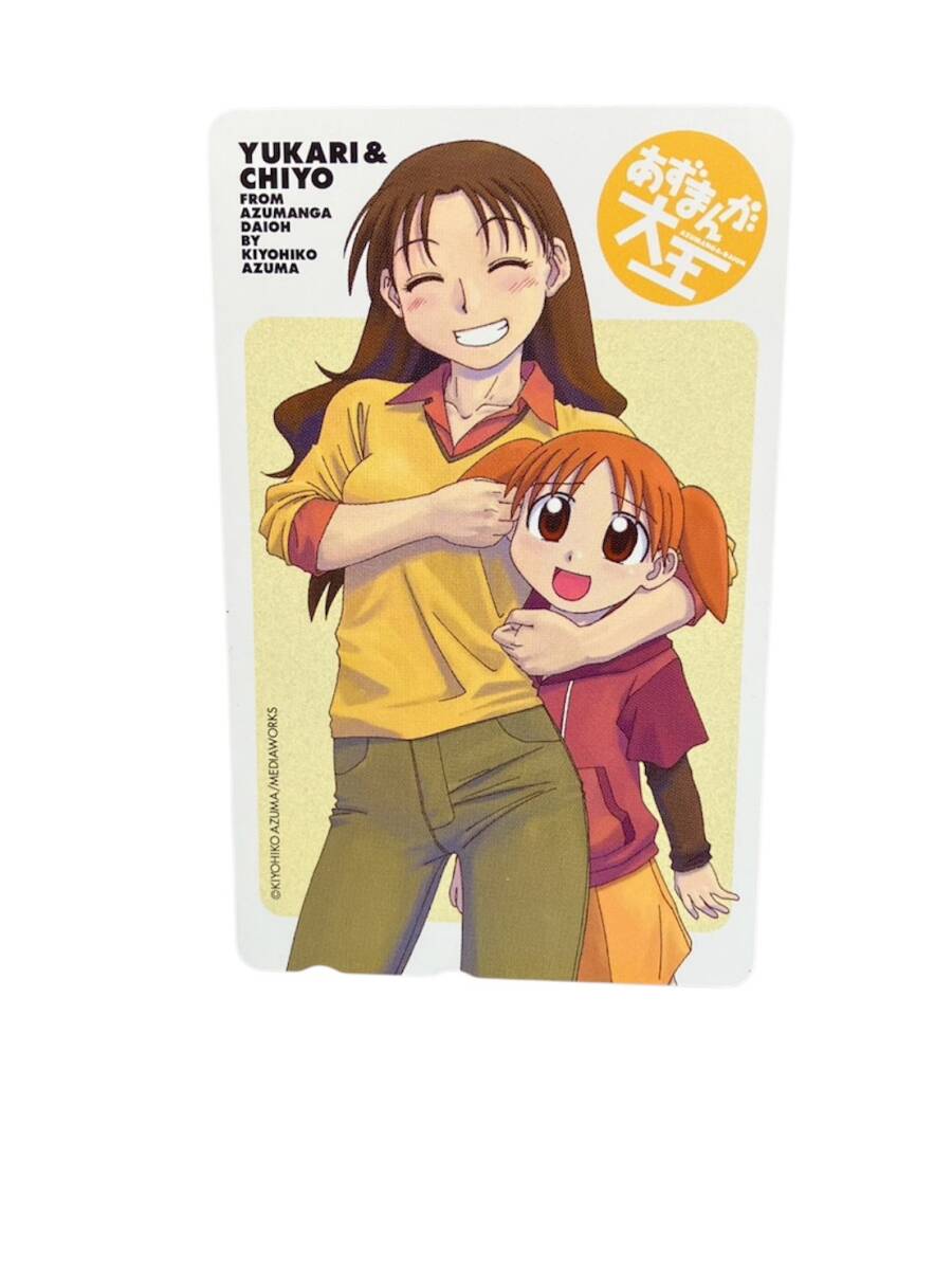 SEGA あずまんが大王浴衣ぬいぐるみセット非売品　当時物アニメグッズ平レトロ 非売品☆あずまんが大王 あ！ AZUMANGA-DAIOH 浴衣ぬいぐるみ（滝野 智