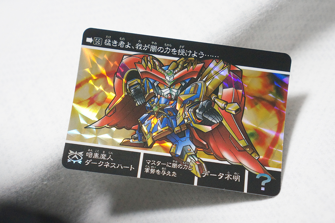 暗黒卿マスターガンダム