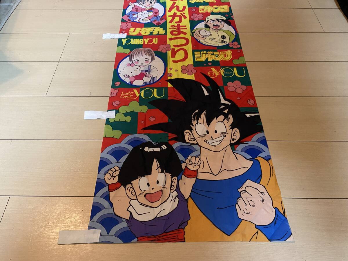 ドラゴンボール タペストリー
