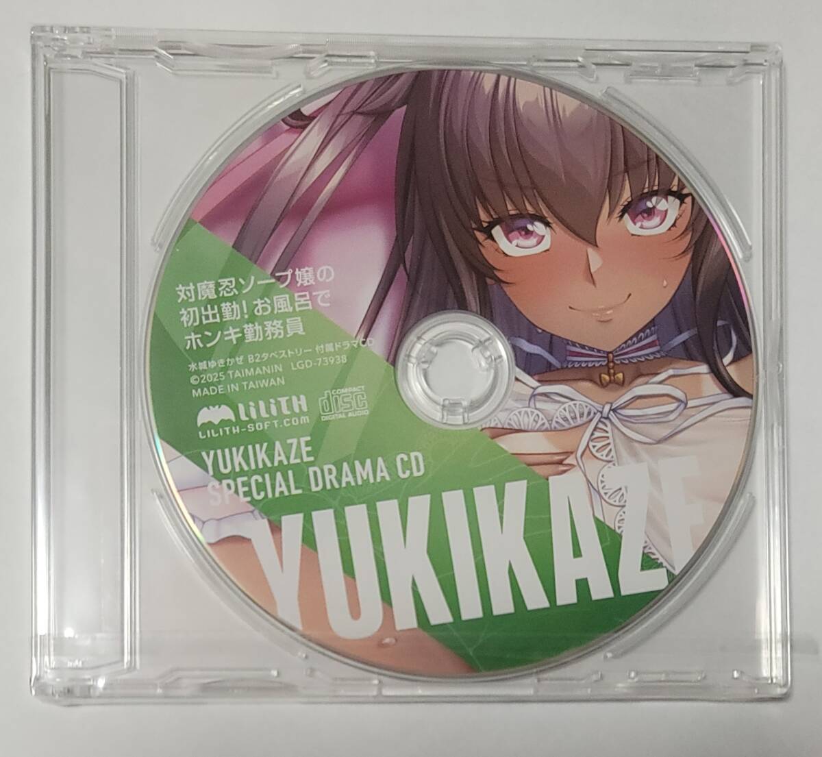 C95 LiLiTH 対魔忍ユキカゼ ゆきかぜ「ドラマCD」タペストリー購入特典 