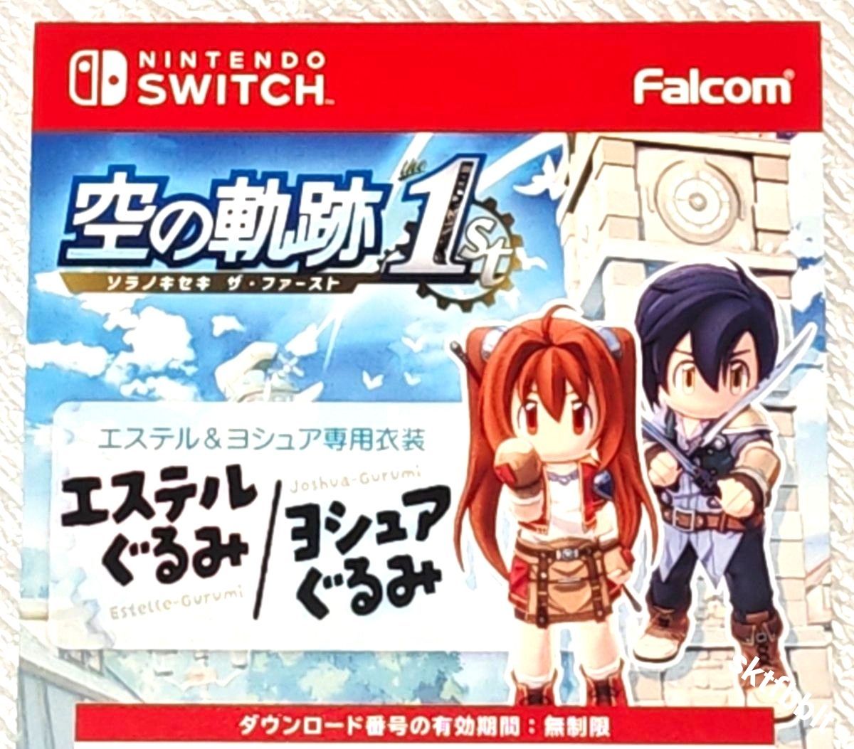 Switch】空の軌跡 the 1st [通常版] GEO特典未使用 | Shop at