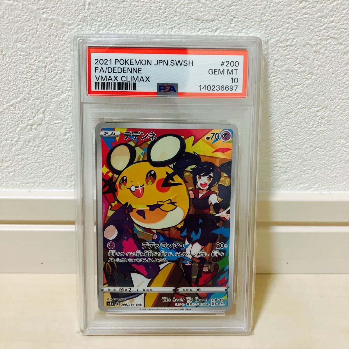デデンネ CHR PSA10 ポケモンカード | Shop at JDirectItems