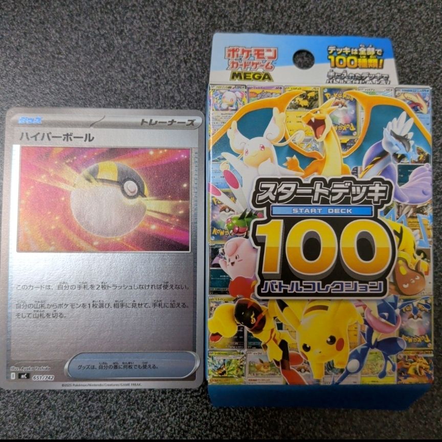 ポケモンカード スタートデッキ100 ミラー 未開封 | Shop at
