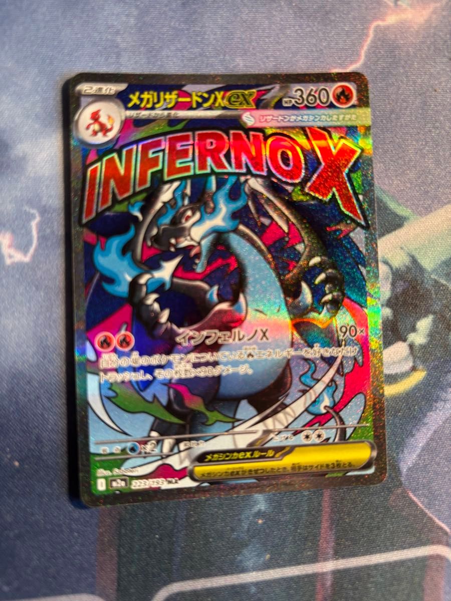 ポケモンカード メガリザードンX ex インフェルノX 223/193 MA | Shop