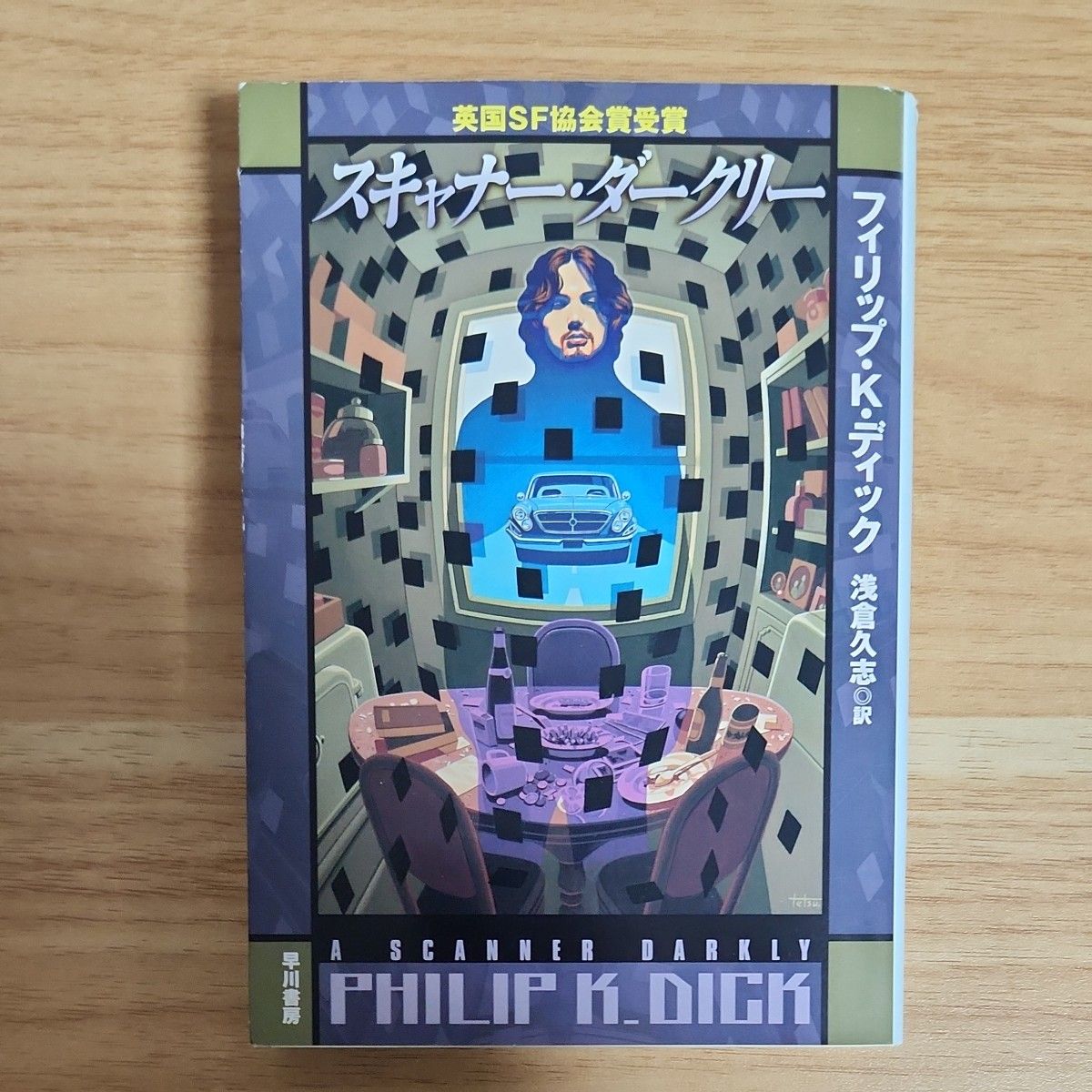 希少・初版】アンデスの聖餐 クレイ・ブレアJr. 著 ハヤカワ文庫NF 