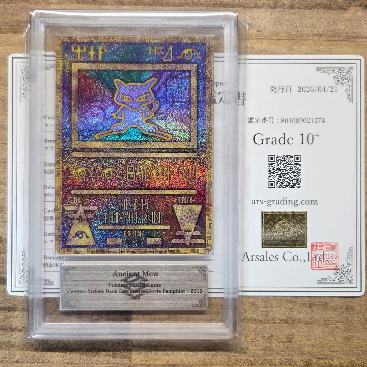 極美品】ポケモンカード ミュウツーの逆襲 EVOLUTION 古代ミュウ 2019