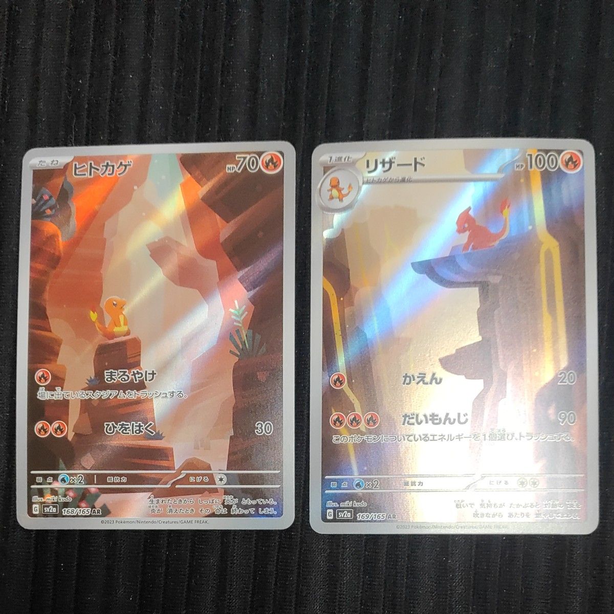 ポケモンカード 151 AR フシギダネ フシギソウ ヒトカゲ リザード 4枚