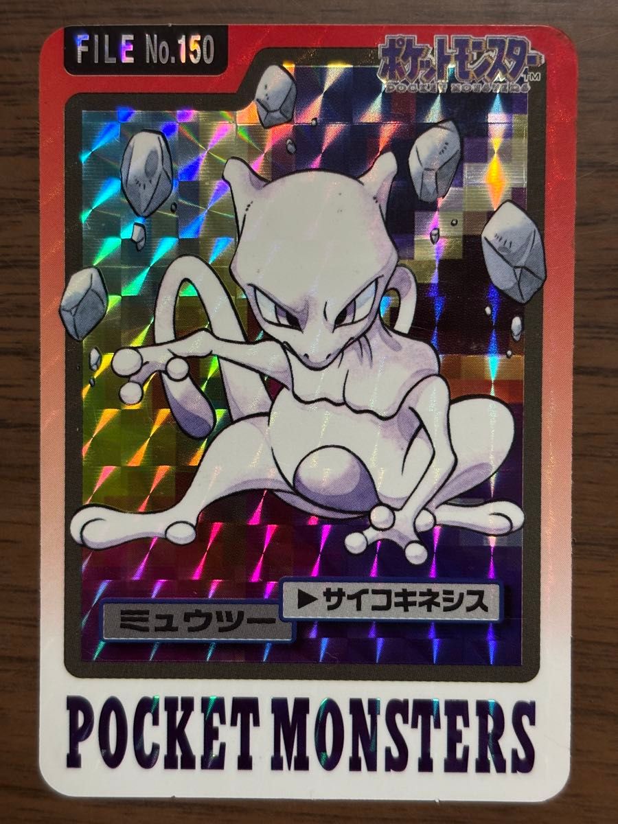 ミュウツー サイコキネシス ポケモン カードダス FILE No.150 | Shop