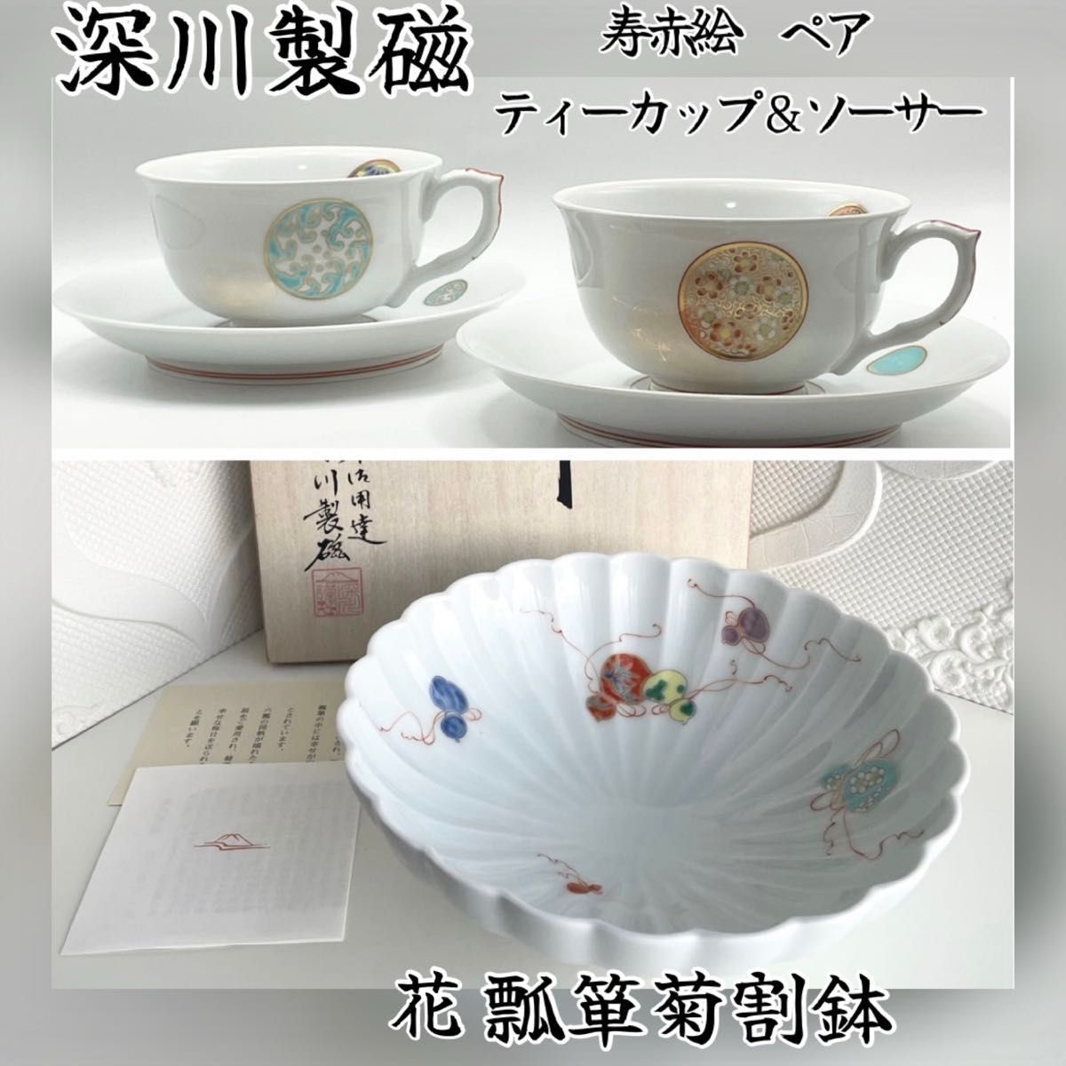 深川製磁 小鉢 花ひょうたん 箱無 即購入OK | Shop at JDirectItems