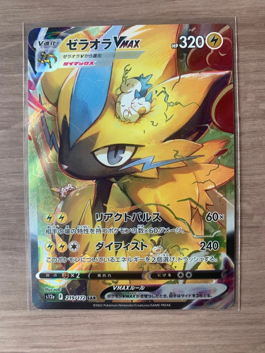 グレイシアVSTAR SAR VSTARユニバース S12a ポケモンカード | Shop at
