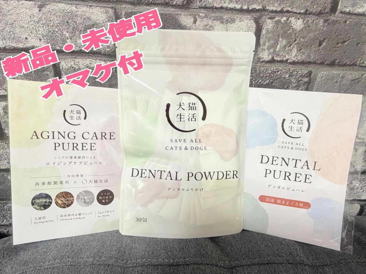 犬猫生活 デンタルふりかけ 30包 国産鶏肉&レバー味 口腔ケア | Shop