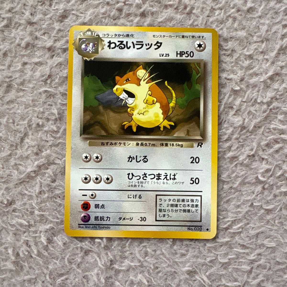 わるいカイリュー〈014/020〉[PD-sl] ポケモンカード ポケカ | Shop at