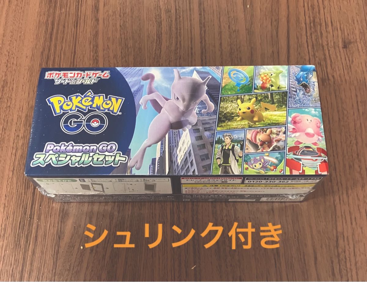 【BOX】 ソード&シールド Pokemon GO　シュリンク付き ポケモンカード ソード＆シールド Pokemon GO スペシャルセット Pokmon