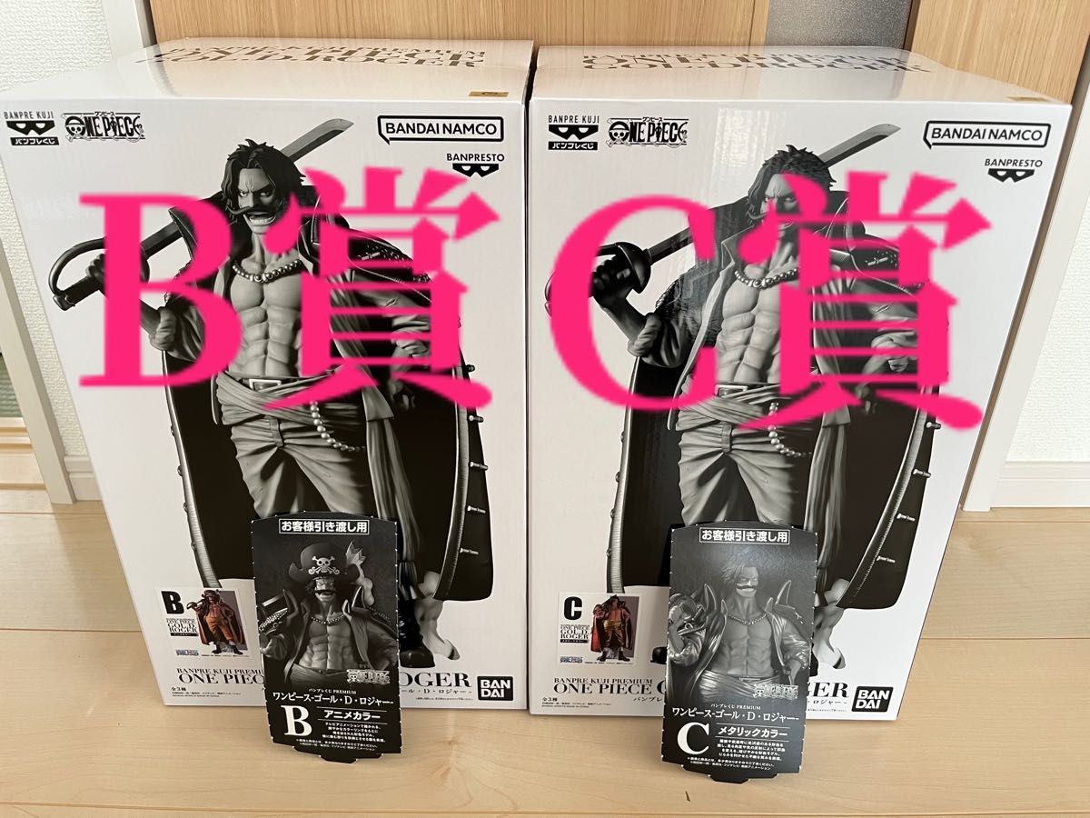 格安 1ロット 未開封 ポスター付き ロジャー ワンピース バンプレスト