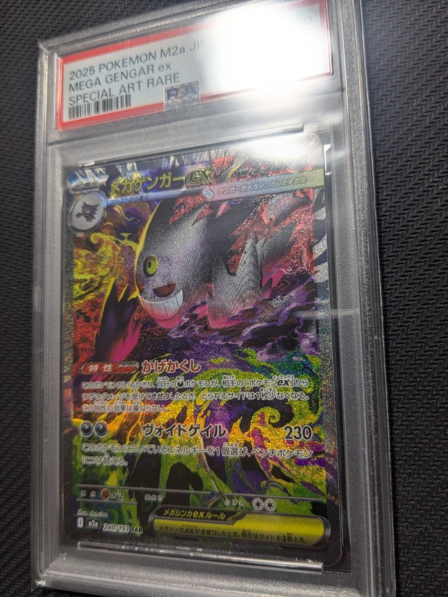 PSA9 メガゲンガーex RR ポケモンカード 747 | Shop at JDirectItems