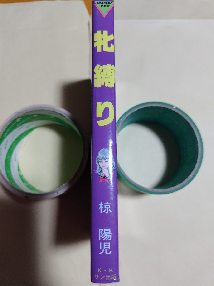 椋陽児