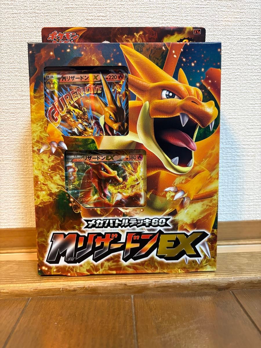 MリザードンEX XYA メガバトルデッキ60 MリザードンEX 002/021 | Shop 