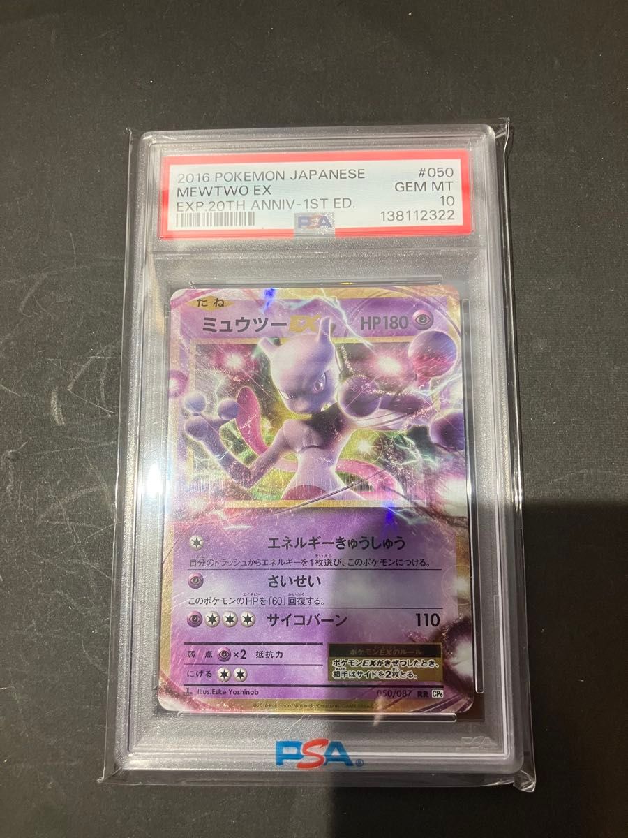 PSA10】イーブイ シャイニーコレクション 1ST ED | Shop at