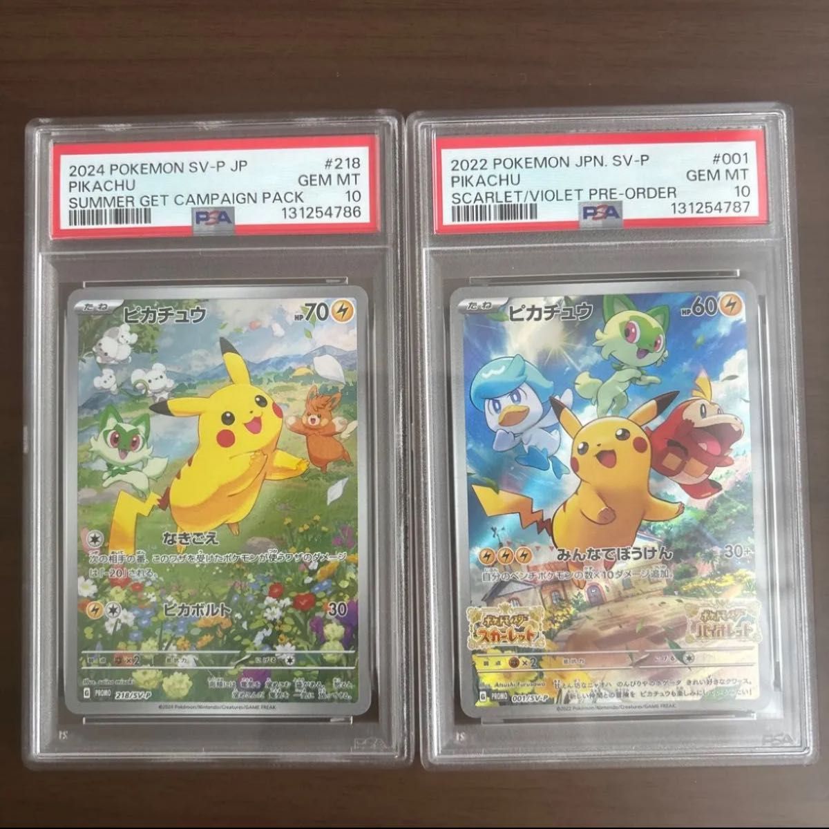 ピカチュウ プロモ psa10 SV-P 216 ポケカの夏がキタ！プロモカードGet