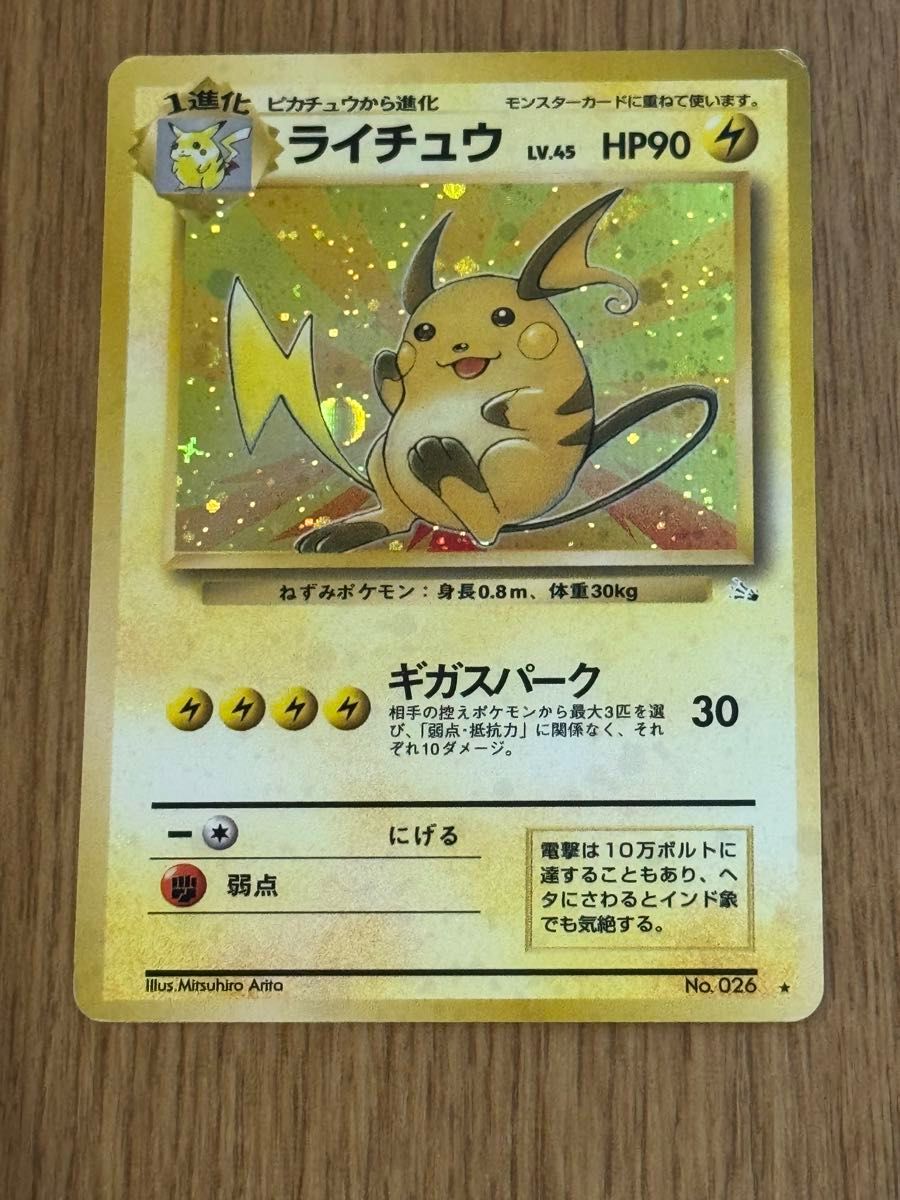 美品 旧裏】 ＿のピカチュウ「ポケモンカードになったワケ 6巻」お