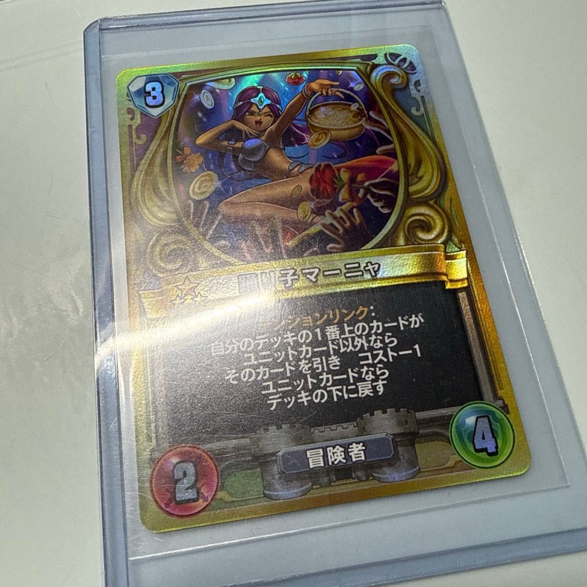 ドラクエ マーニャ