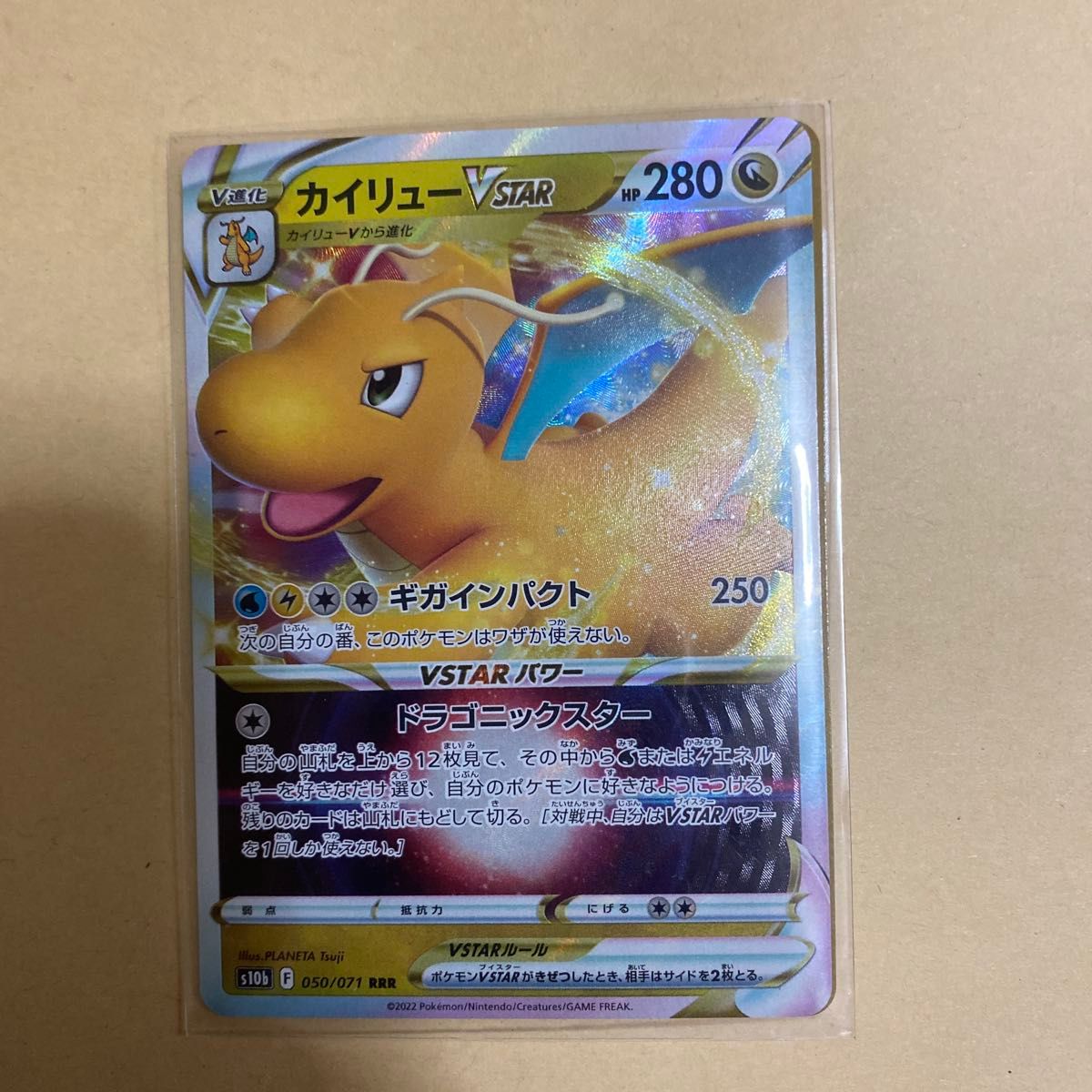 ポケモンカード カイリューVSTAR RRR 050/071 s10b | Shop at