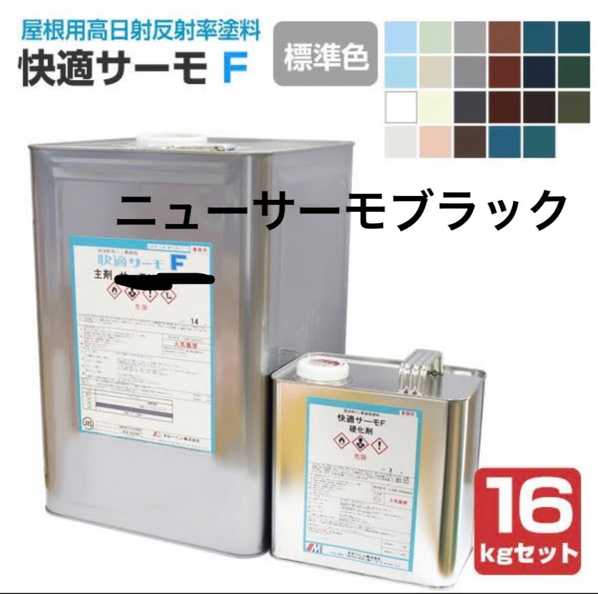 エポキシ下塗り塗料 グレー 主剤・硬化剤 16kgセット さび止め