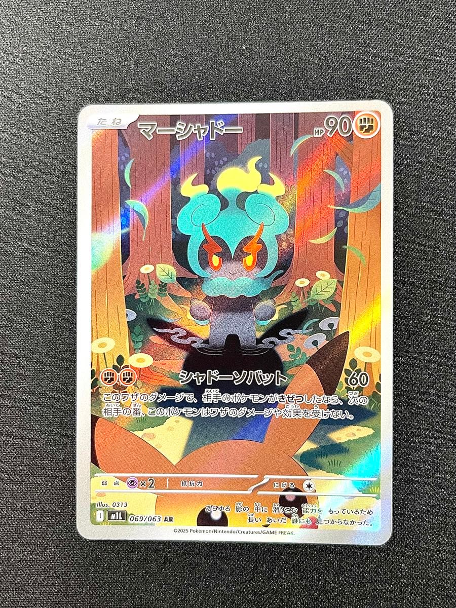 ポケモンカード マーシャドー AR PSA10 メガブレイブ | Shop at