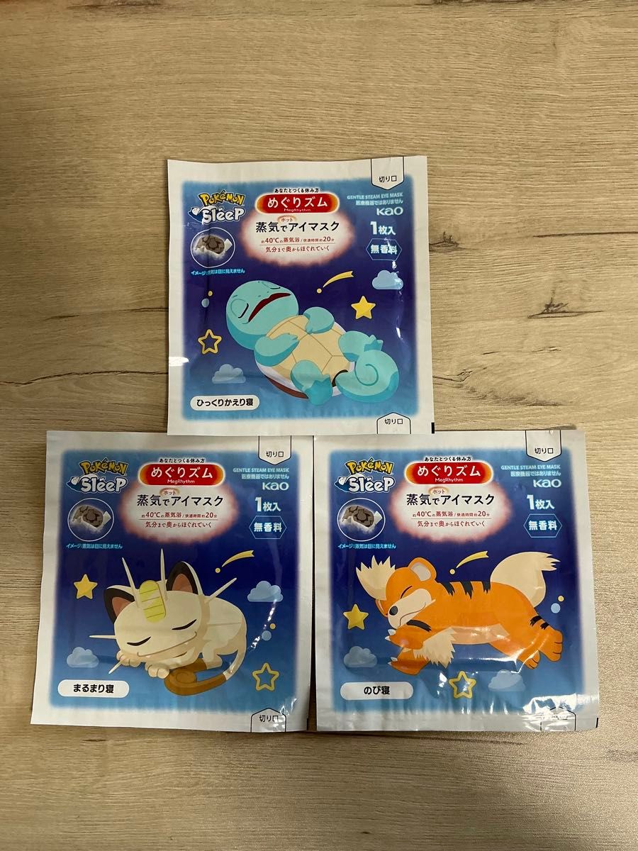 めぐりズム 蒸気でホットアイマスク 10枚セット ポケモン、数量限定
